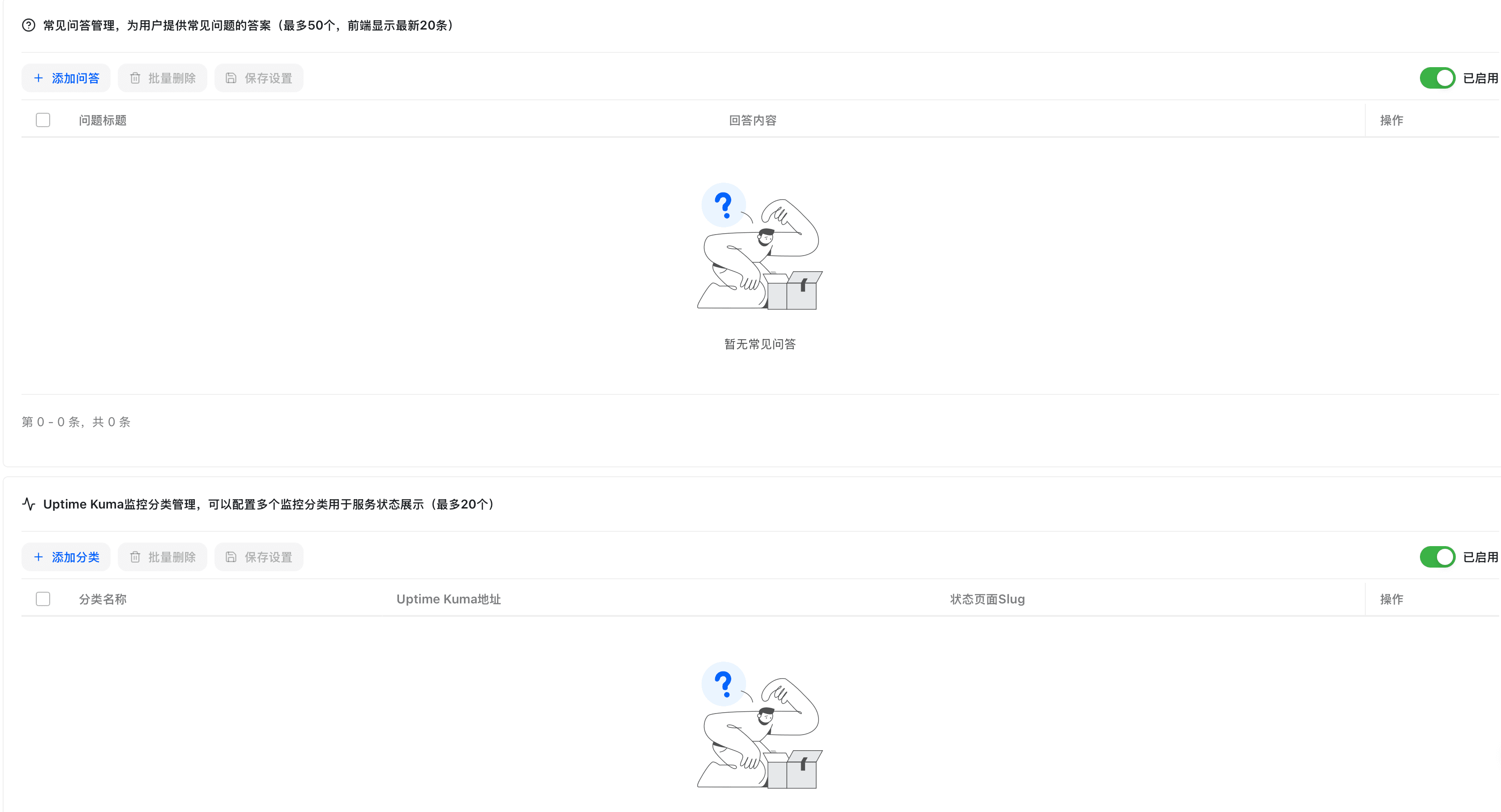 数据看板3