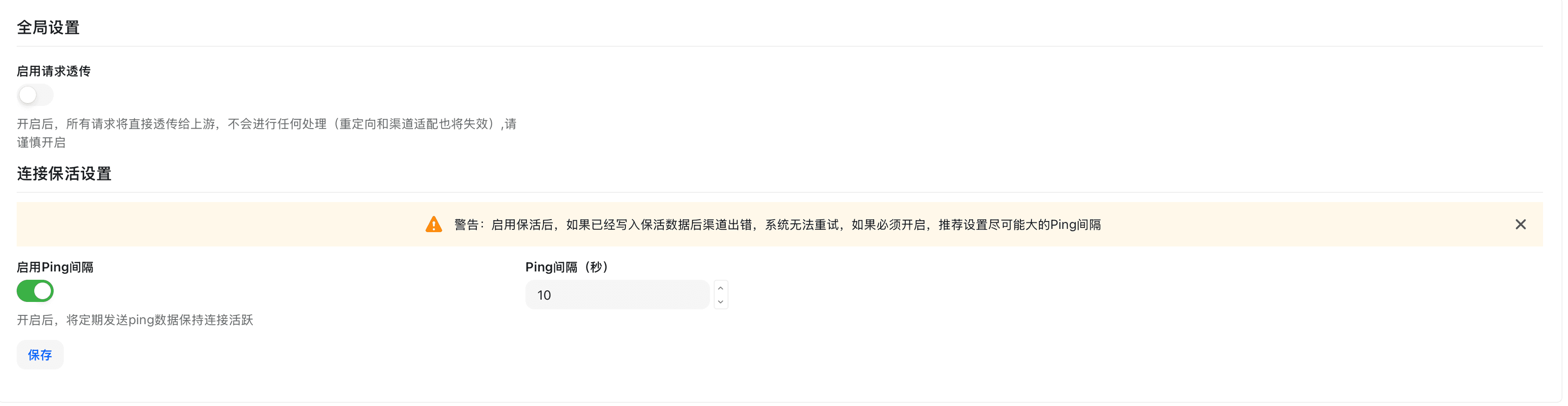 模型设置1