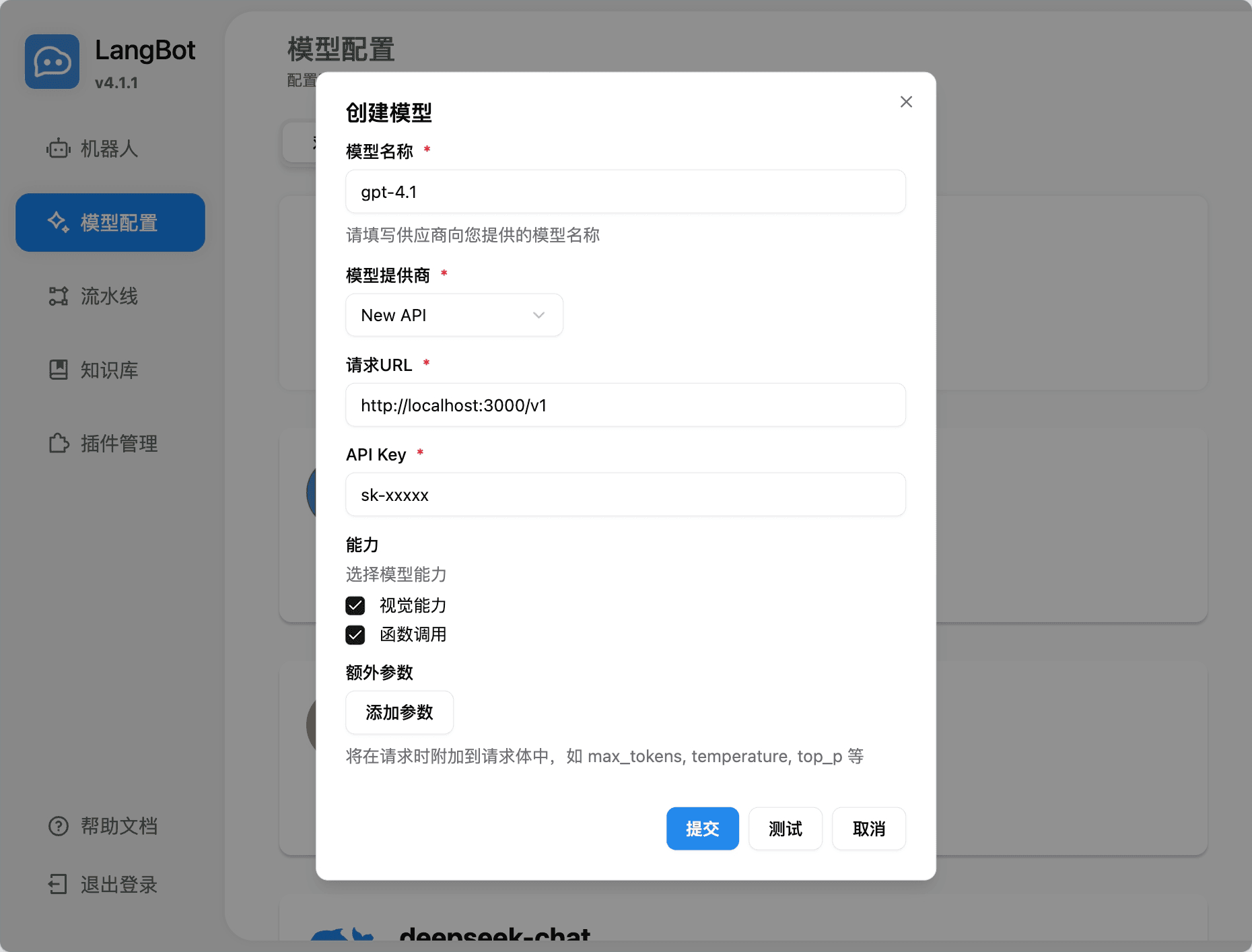 添加 TokenFactory 模型